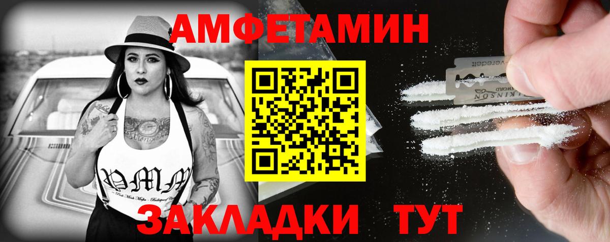 АМФЕТАМИН Premium Коряжма