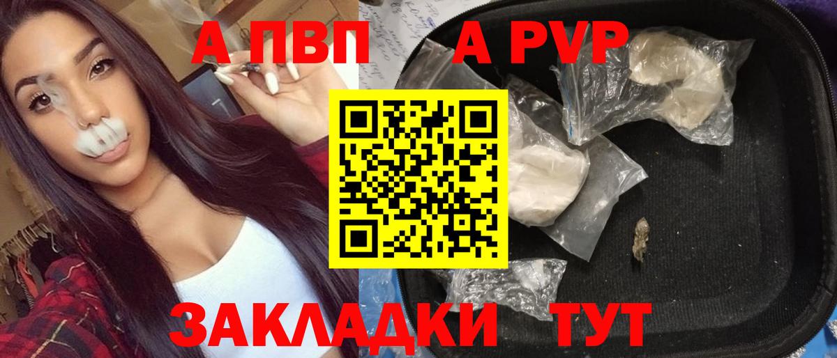 Альфа ПВП VHQ  А ПВП  Коряжма  что такое наркотик  Вход с VPN  Alpha-PVP Соль 