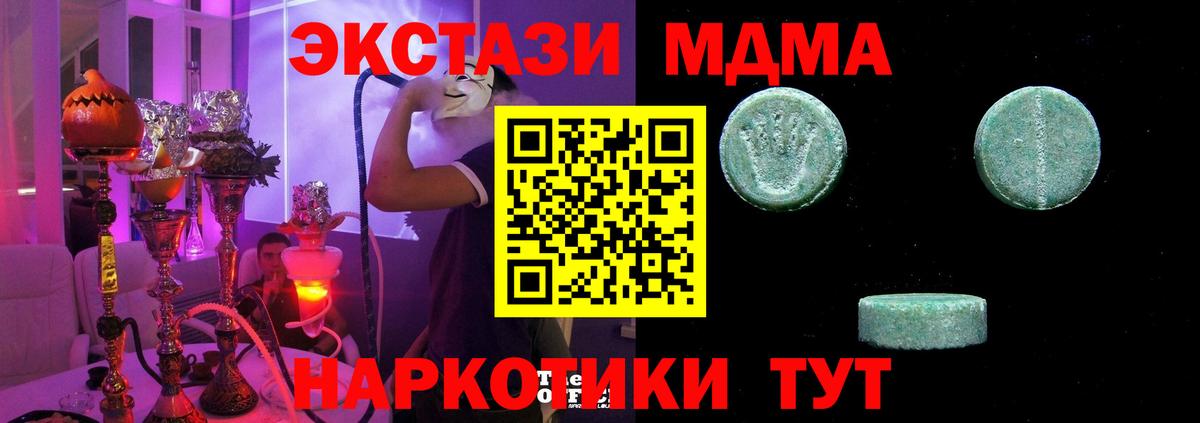 Альфа ПВП СК   ГАШИШ  Коряжма  Мефедрон   Марихуана  Вход с VPN  ЭКСТАЗИ  MDMA  Метамфетамин 