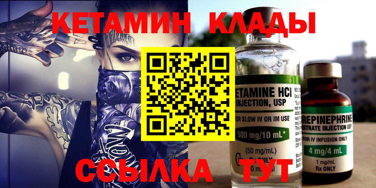 Кетамин VHQ Коряжма