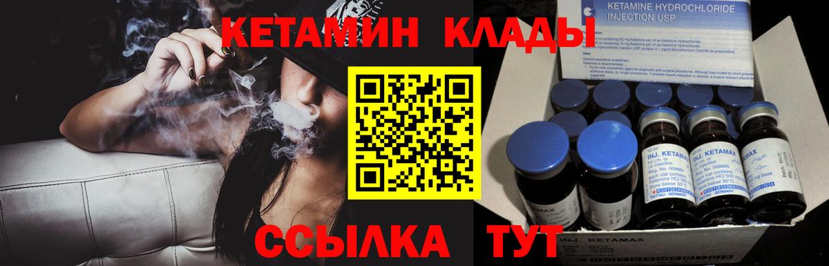 Коряжма  КЕТАМИН VHQ  Вход с VPN  мега зеркало  КЕТАМИН VHQ 