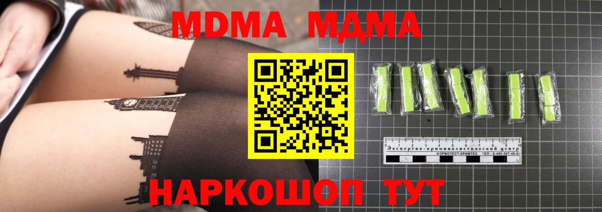 МДМА Molly  МДМА  Коряжма  MDMA кристаллы  Вход с VPN 