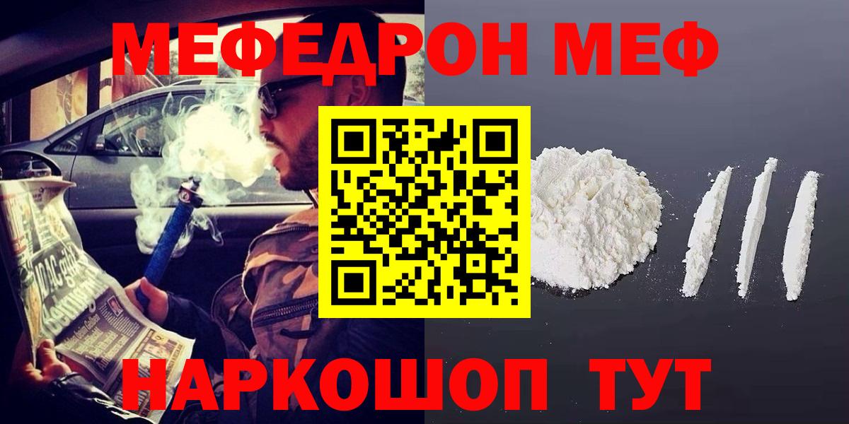 Меф кристаллы  МЕФ мяу мяу  как найти закладки  Коряжма  Вход с VPN  МЯУ-МЯУ 