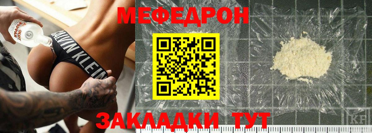 Меф мяу мяу кристаллы Коряжма