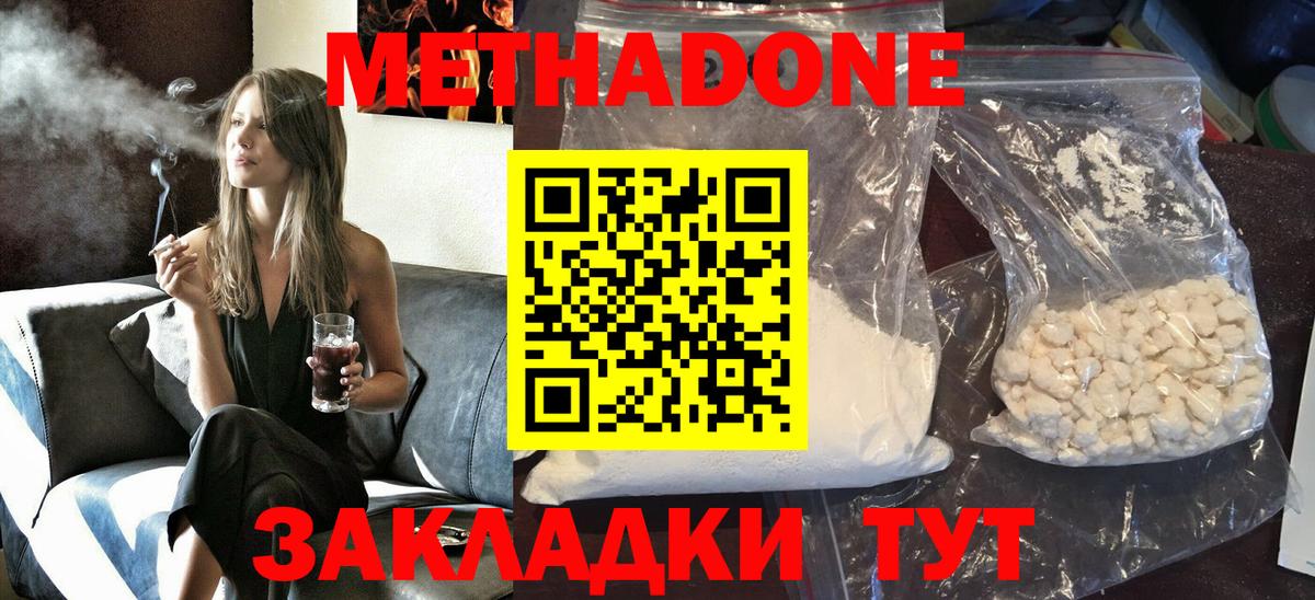 Коряжма  Метадон мёд  Вход с VPN  Метадон methadone 