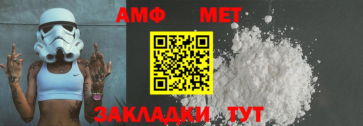 МЕТАМФЕТАМИН Декстрометамфетамин 99.9% Коряжма