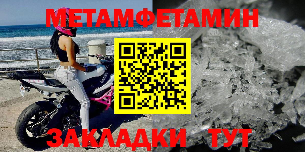 МЕТАМФЕТАМИН пудра  Вход с VPN  МЕТАМФЕТАМИН пудра  Коряжма 