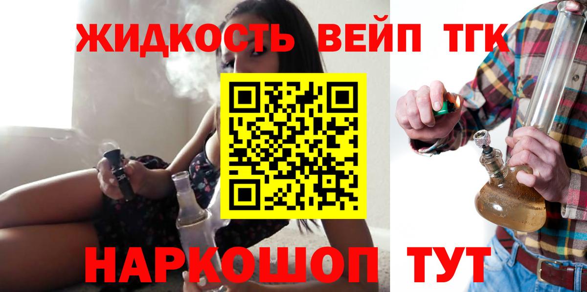 Дистиллят ТГК жижа Коряжма