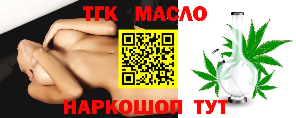 Коряжма  Дистиллят ТГК вейп  Дистиллят ТГК THC oil  купить   Вход с VPN 