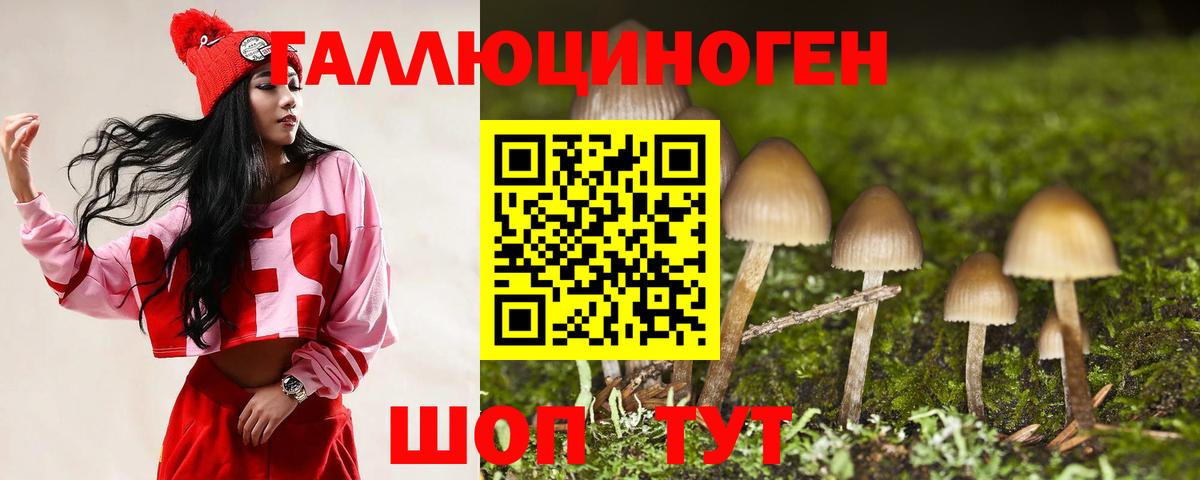 Галлюциногенные грибы Magic Shrooms Коряжма